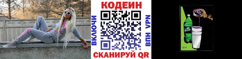 Кодеин напиток Lean (лин)  наркотики  Черноголовка 