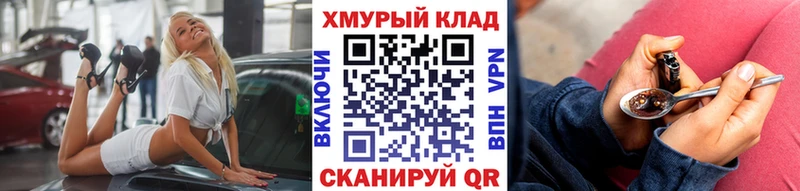 дарнет шоп  Черноголовка  Героин белый 