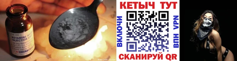 Кетамин VHQ  Черноголовка 