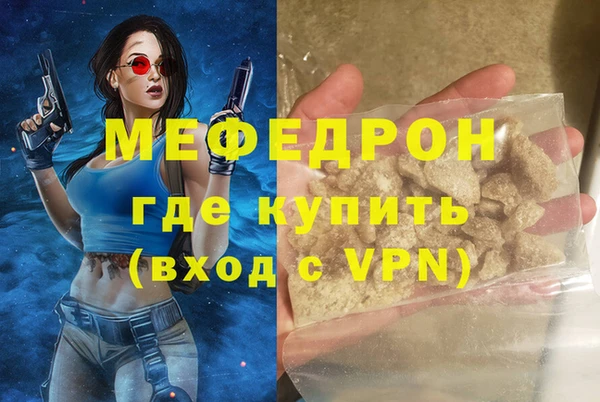 мяу мяу кристалл Волоколамск