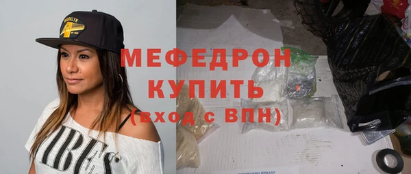 мяу мяу кристалл Волоколамск