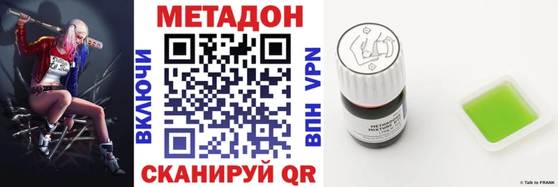 МЕТАДОН VHQ  где продают наркотики  Черноголовка 