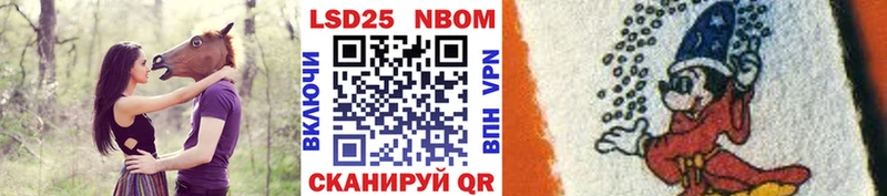 Марки 25I-NBOMe 1,5мг Черноголовка
